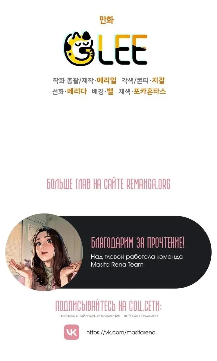 Read Сигрид Manga Online