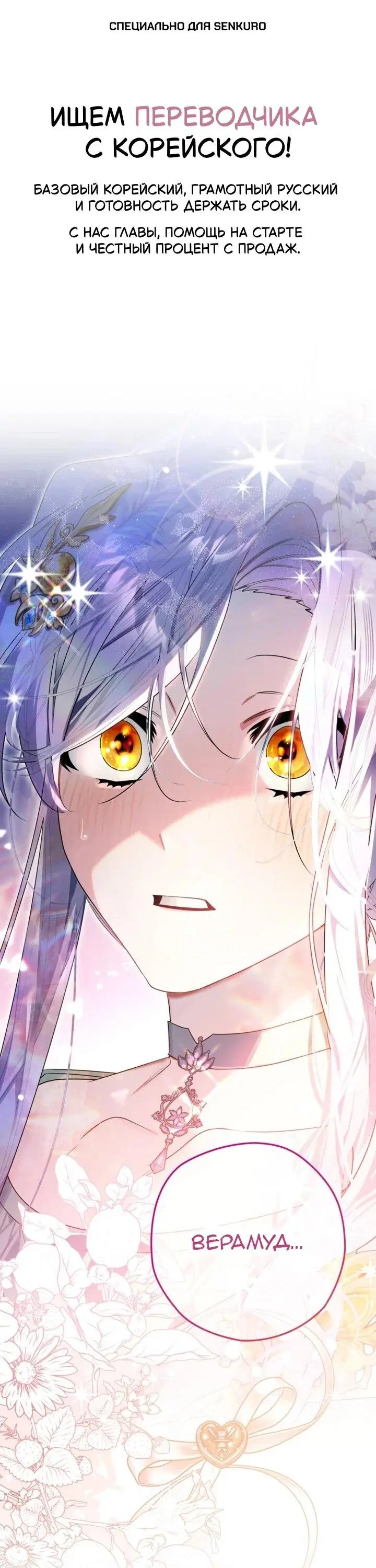 Read Сигрид Manga Online