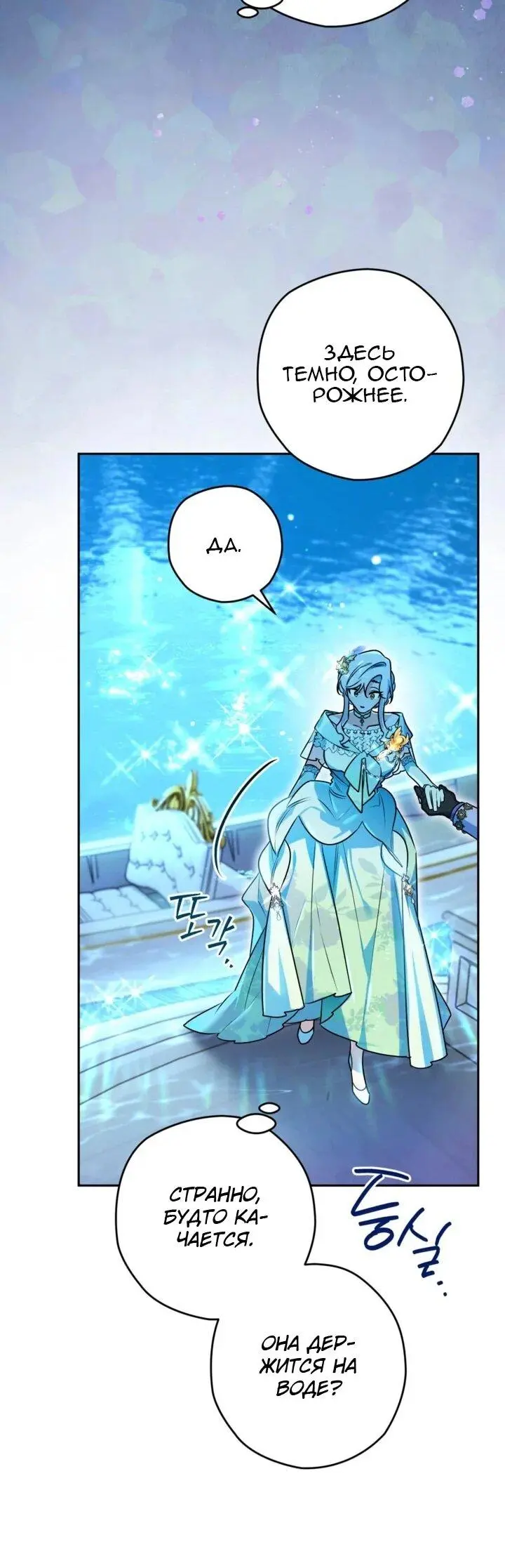 Read Сигрид Manga Online