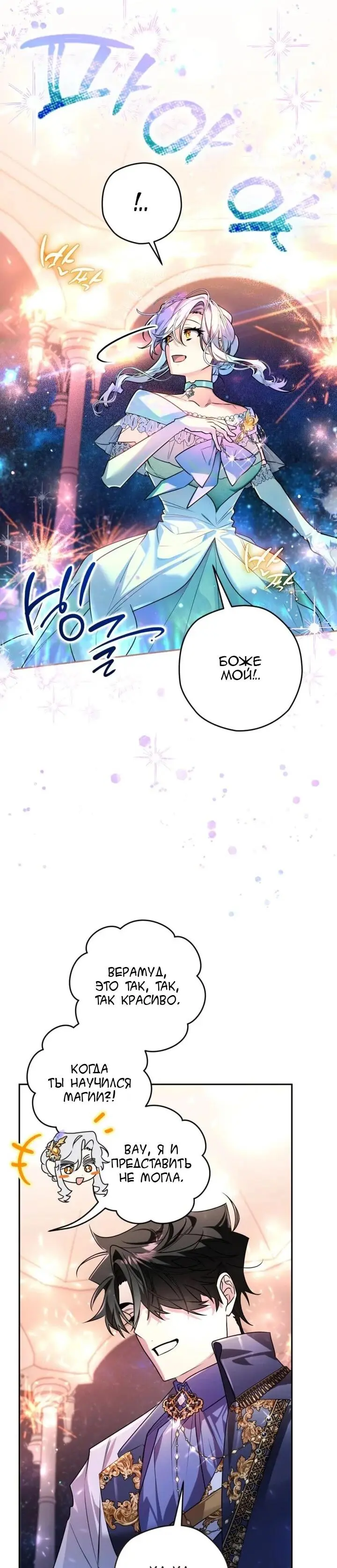 Read Сигрид Manga Online