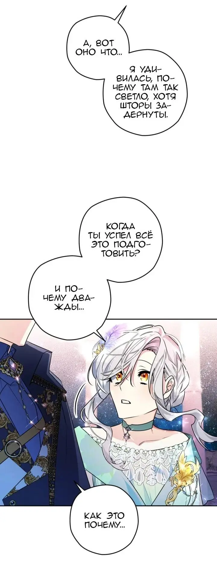 Read Сигрид Manga Online