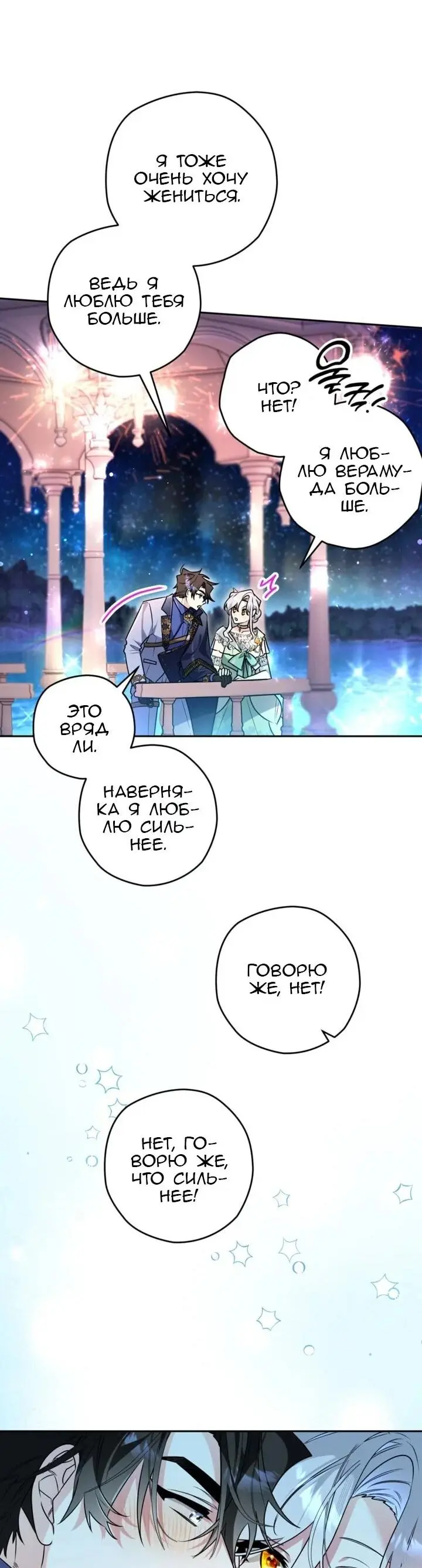 Read Сигрид Manga Online
