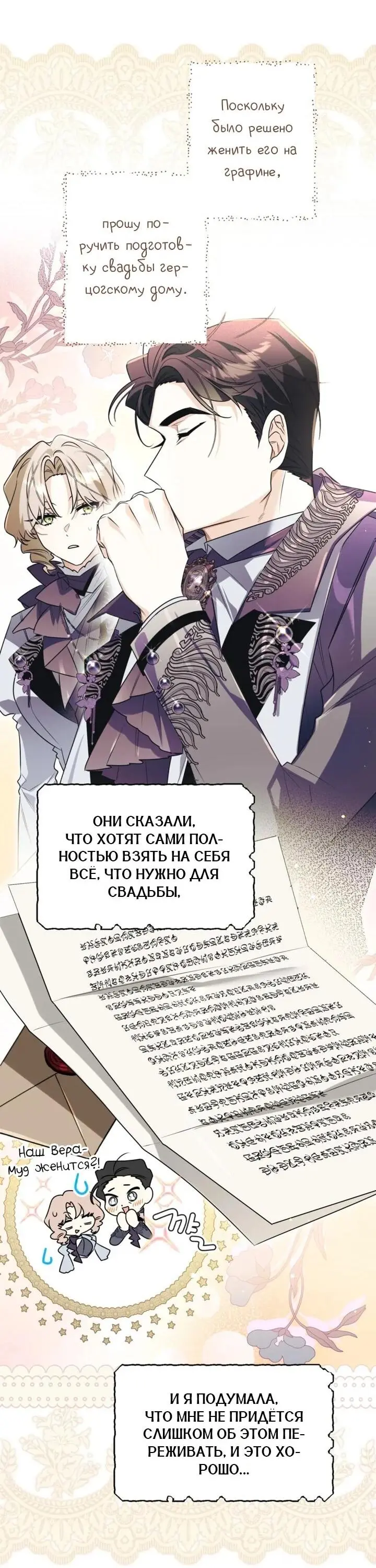 Read Сигрид Manga Online