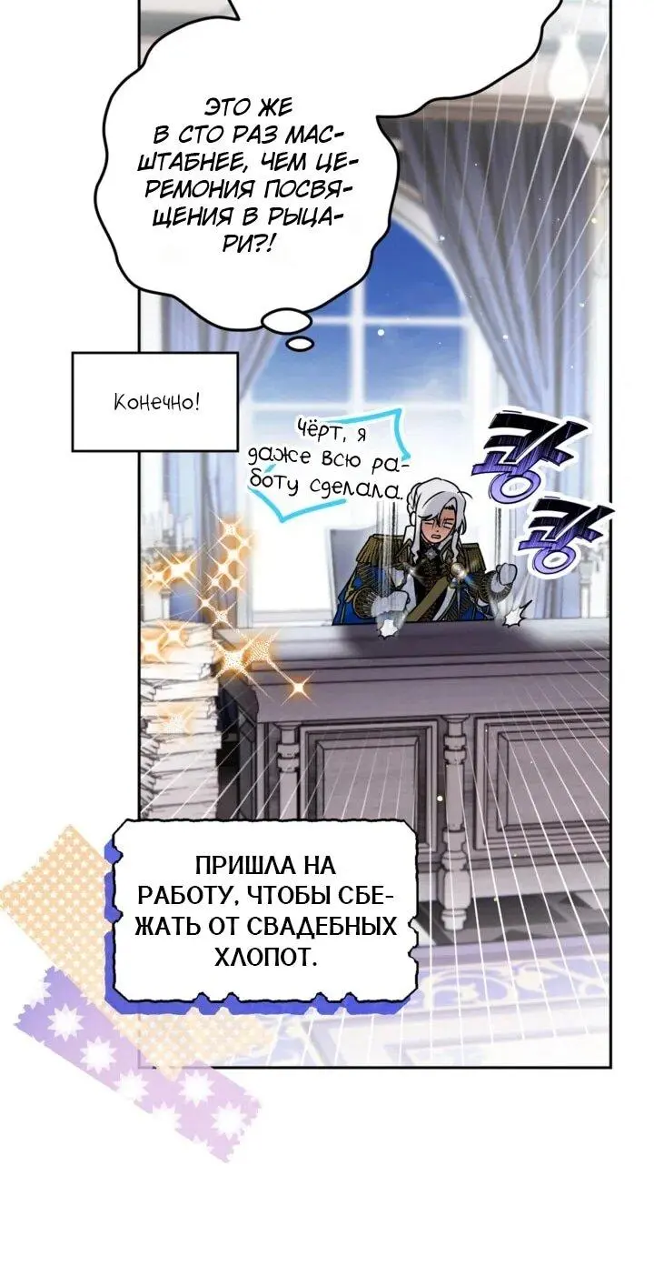 Read Сигрид Manga Online