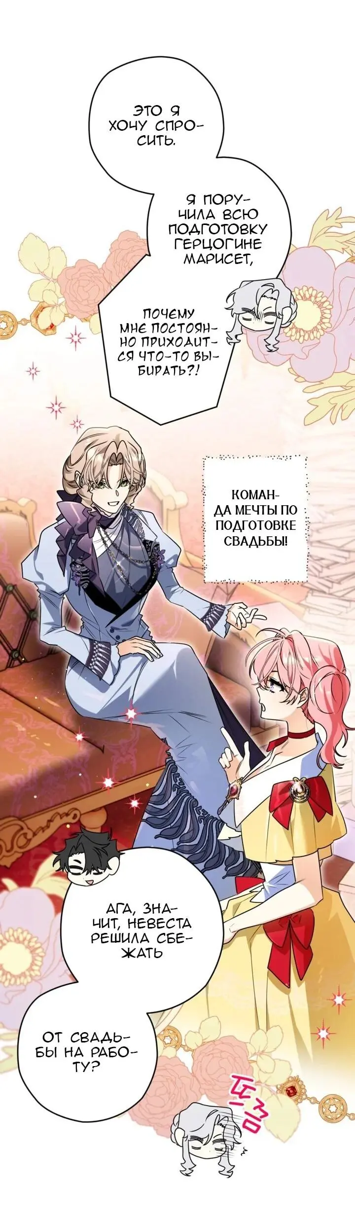 Read Сигрид Manga Online