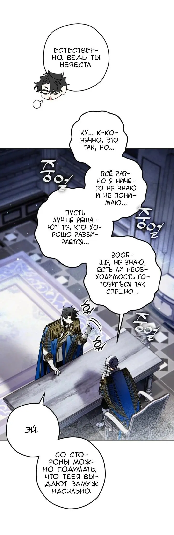 Read Сигрид Manga Online