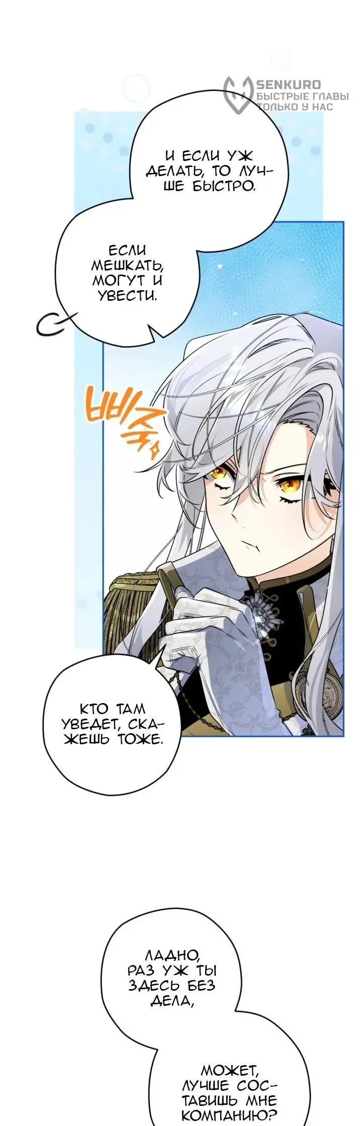 Read Сигрид Manga Online