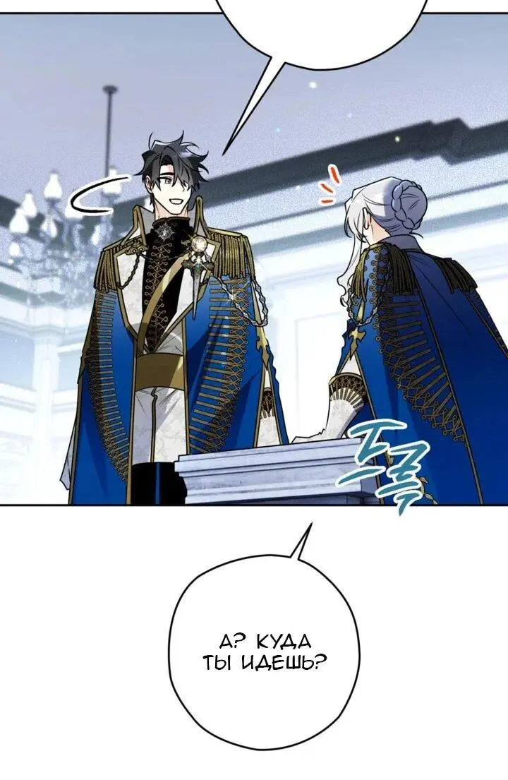 Read Сигрид Manga Online