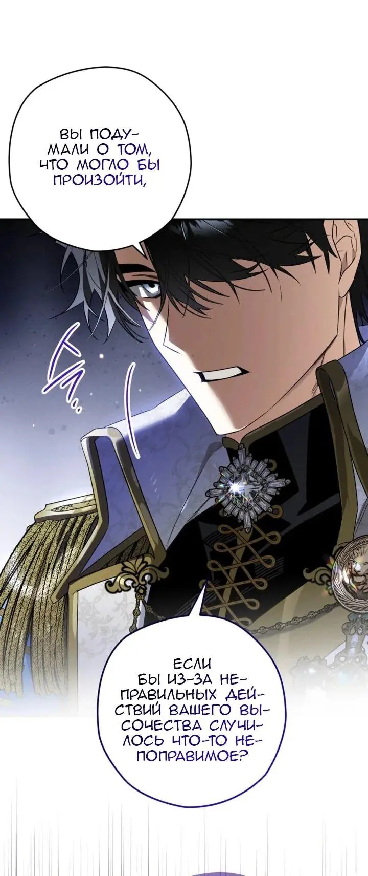 Read Сигрид Manga Online