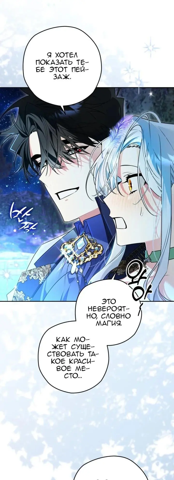 Read Сигрид Manga Online