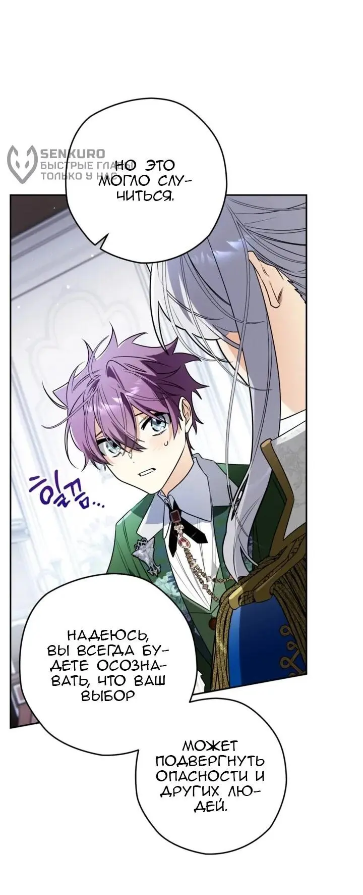 Read Сигрид Manga Online