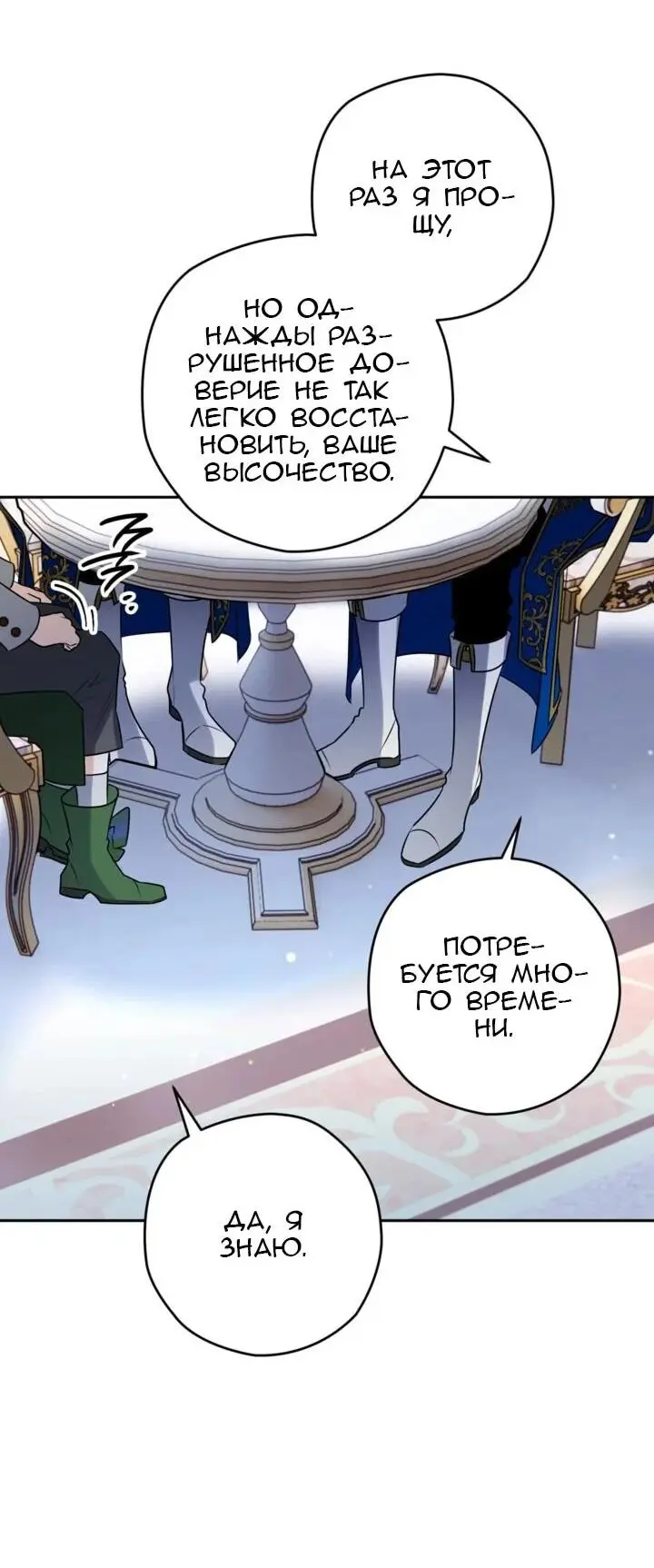 Read Сигрид Manga Online