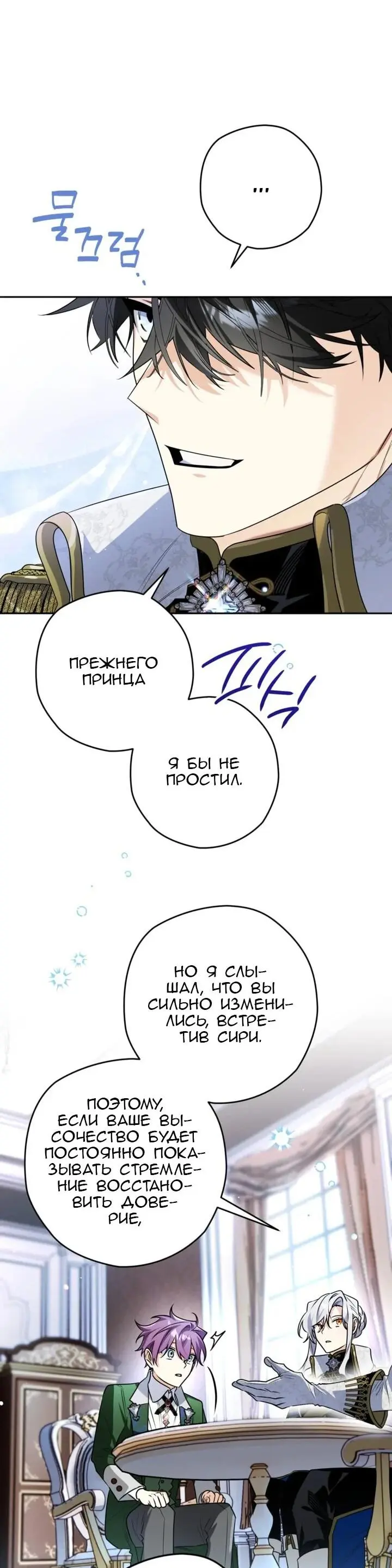 Read Сигрид Manga Online