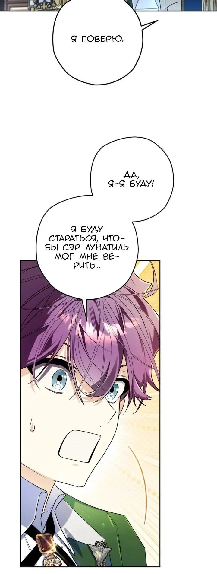 Read Сигрид Manga Online