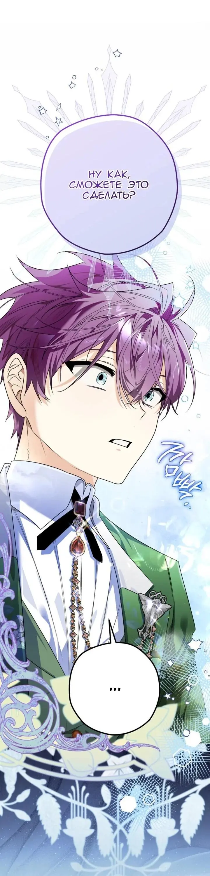 Read Сигрид Manga Online