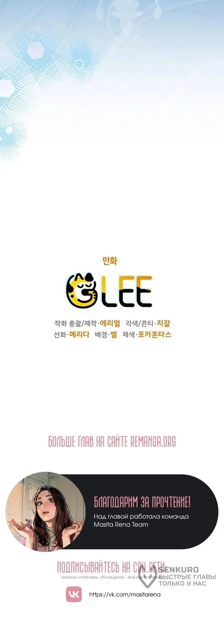Read Сигрид Manga Online