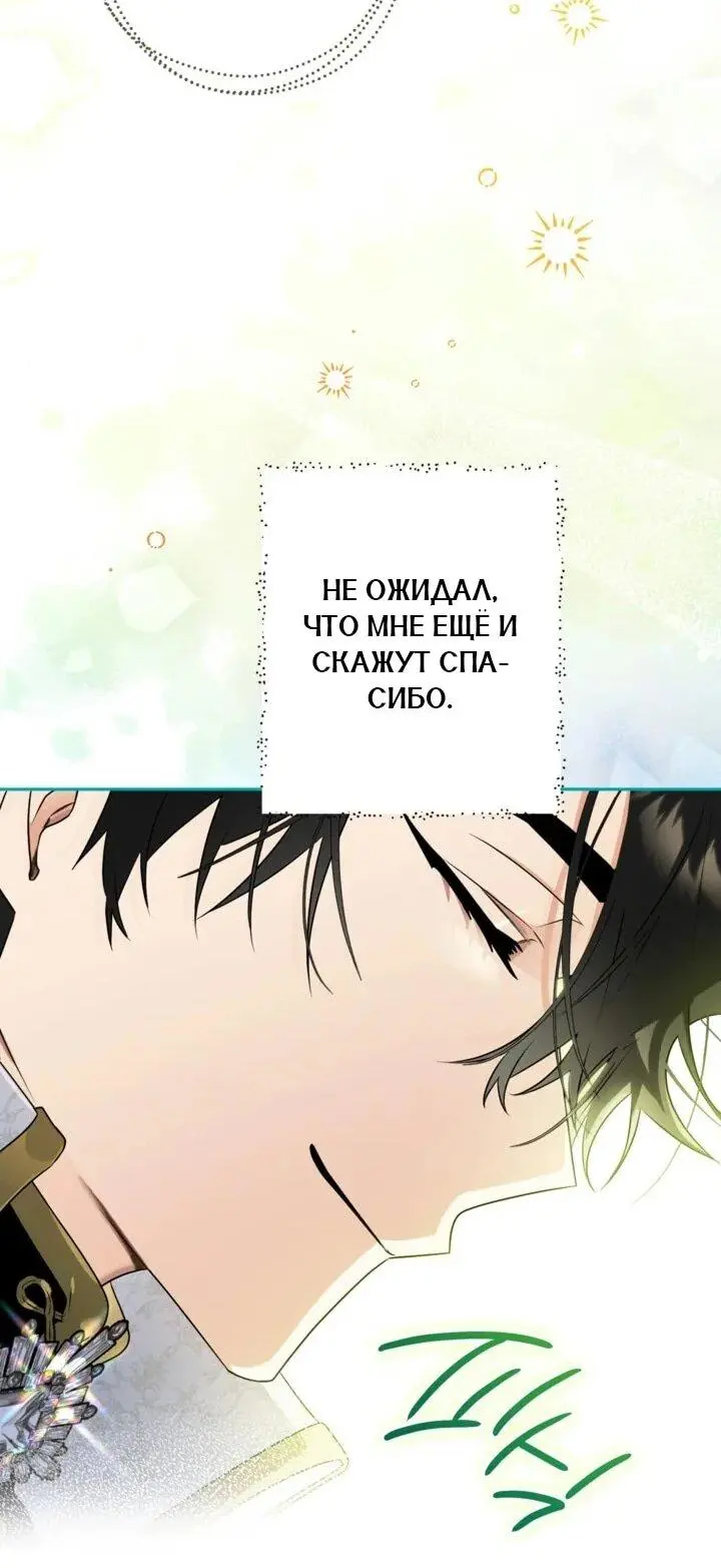 Read Сигрид Manga Online