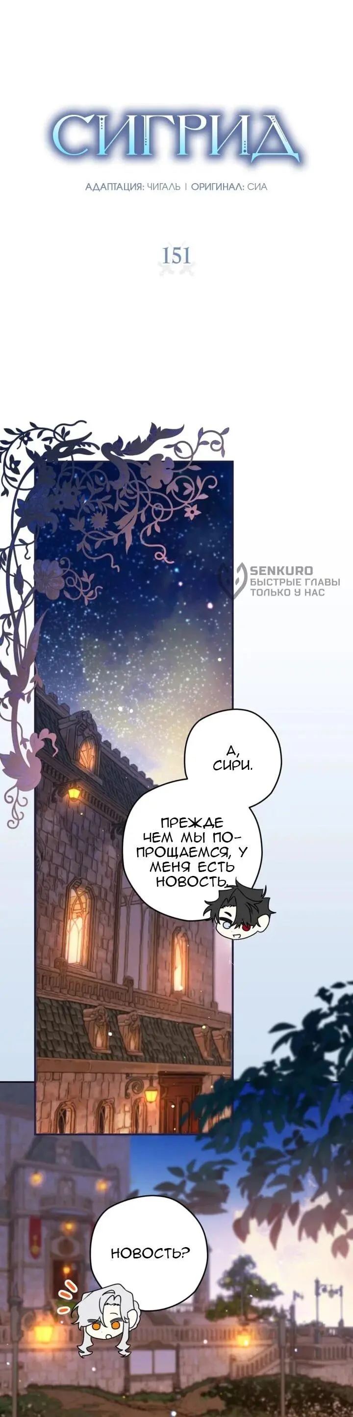 Read Сигрид Manga Online