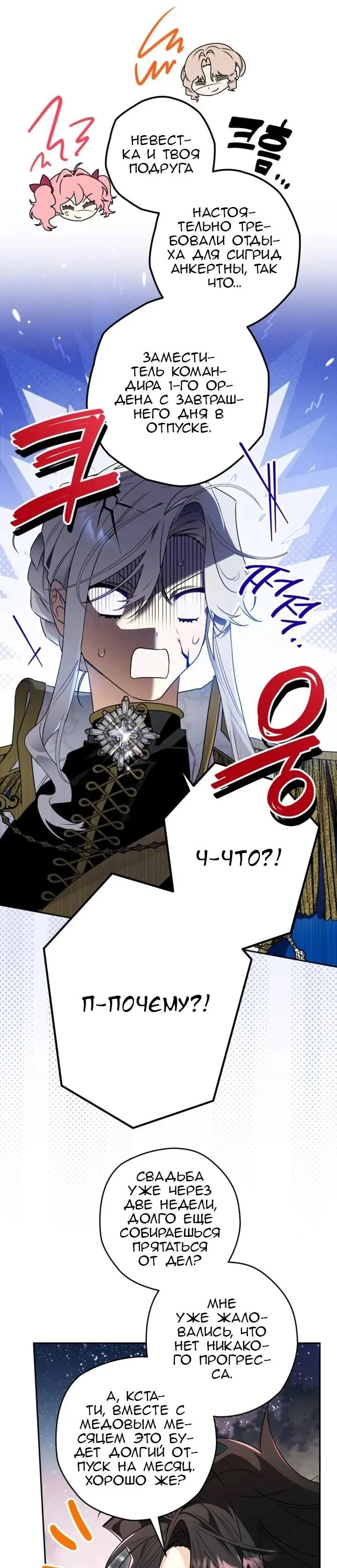 Read Сигрид Manga Online