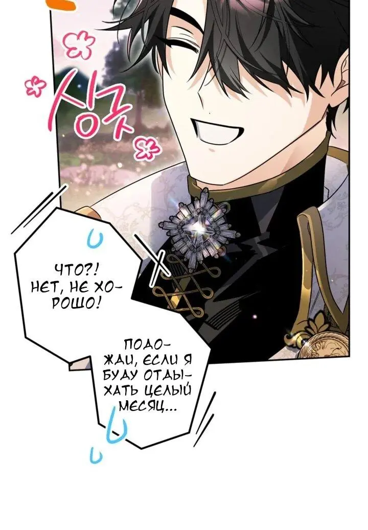 Read Сигрид Manga Online