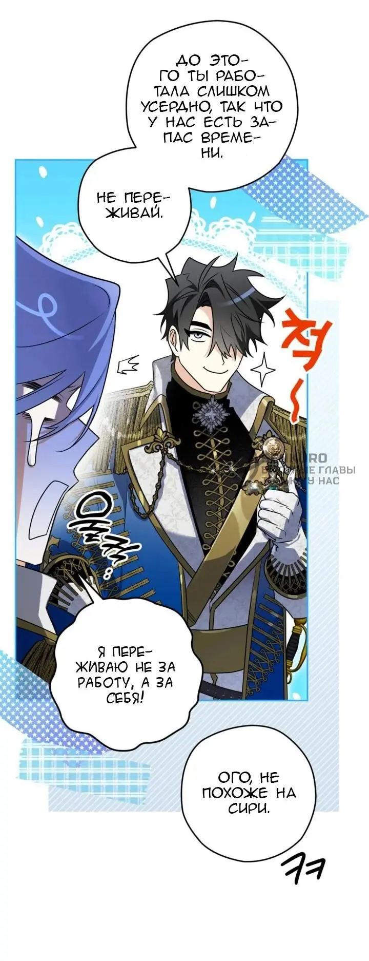 Read Сигрид Manga Online