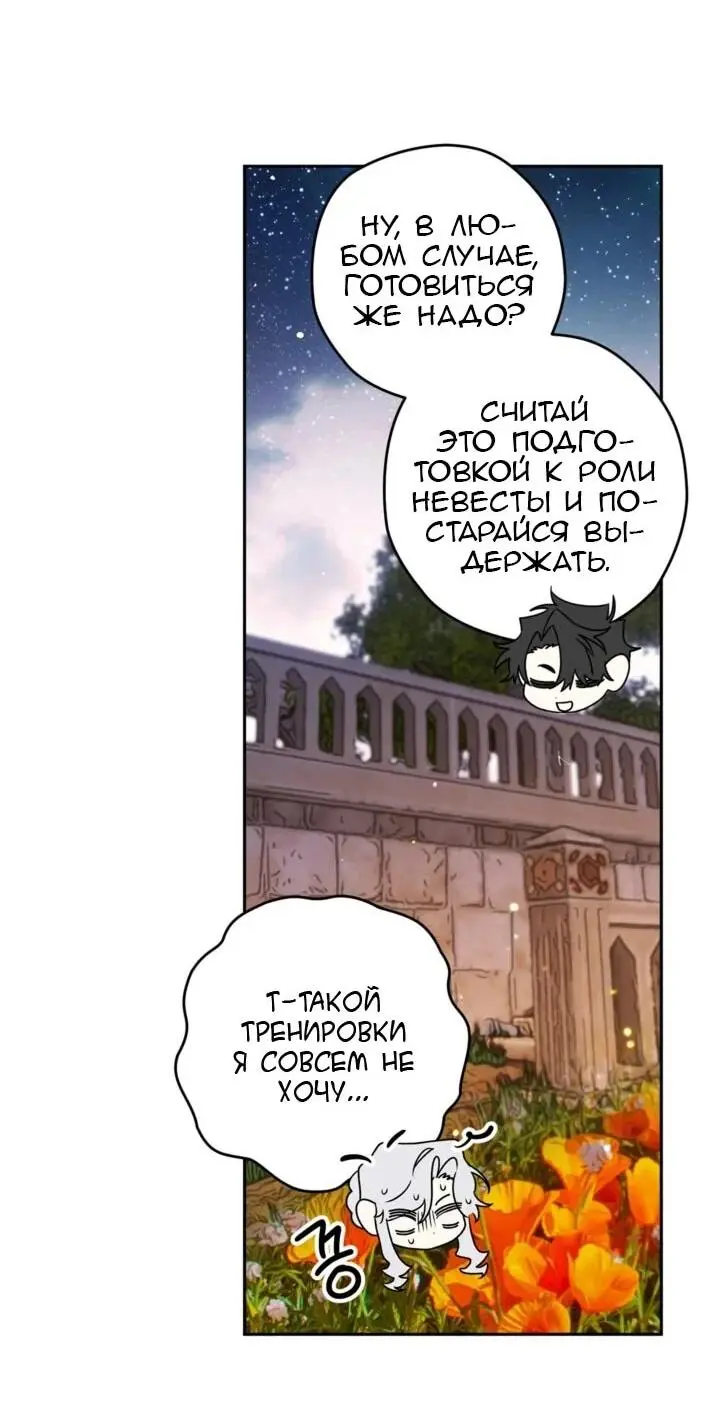Read Сигрид Manga Online
