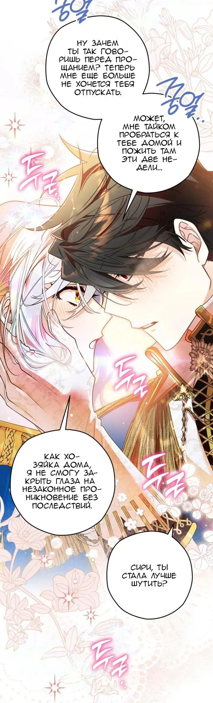 Read Сигрид Manga Online