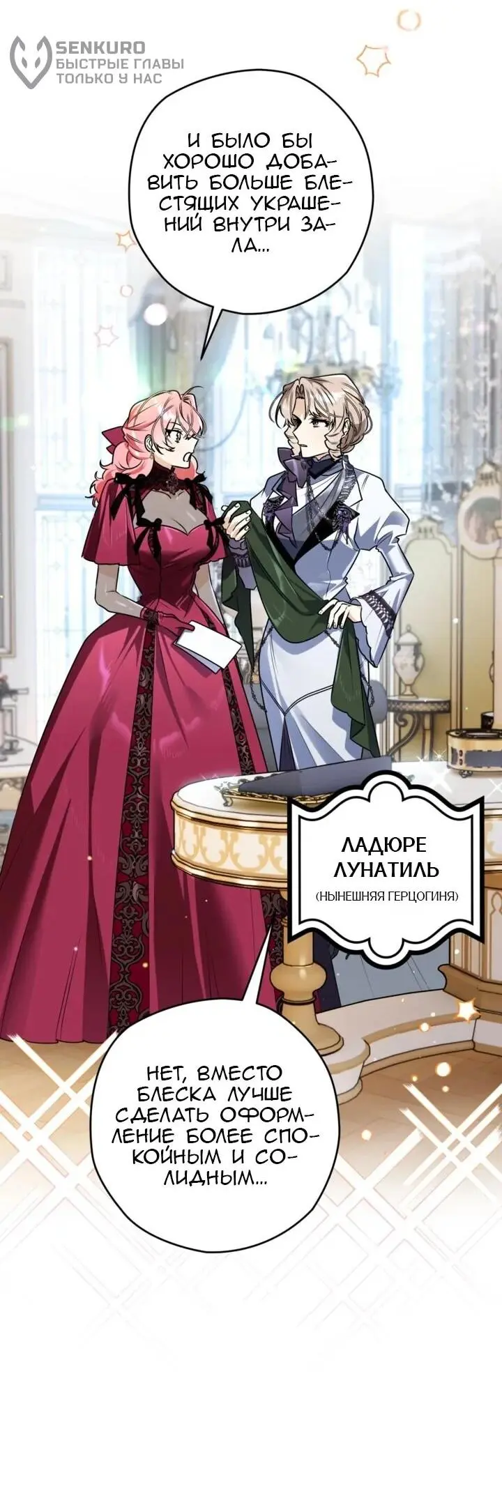Read Сигрид Manga Online