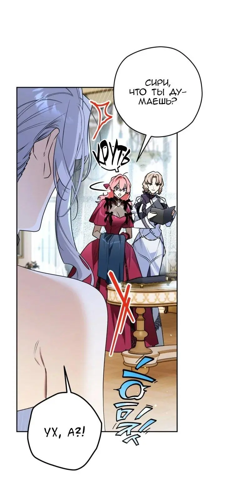 Read Сигрид Manga Online