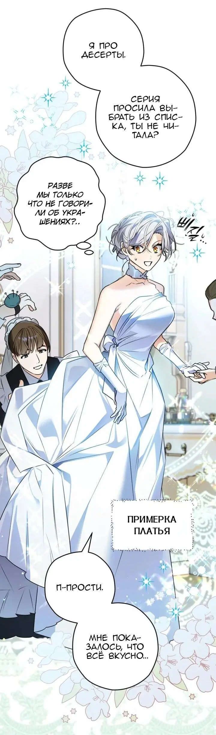 Read Сигрид Manga Online