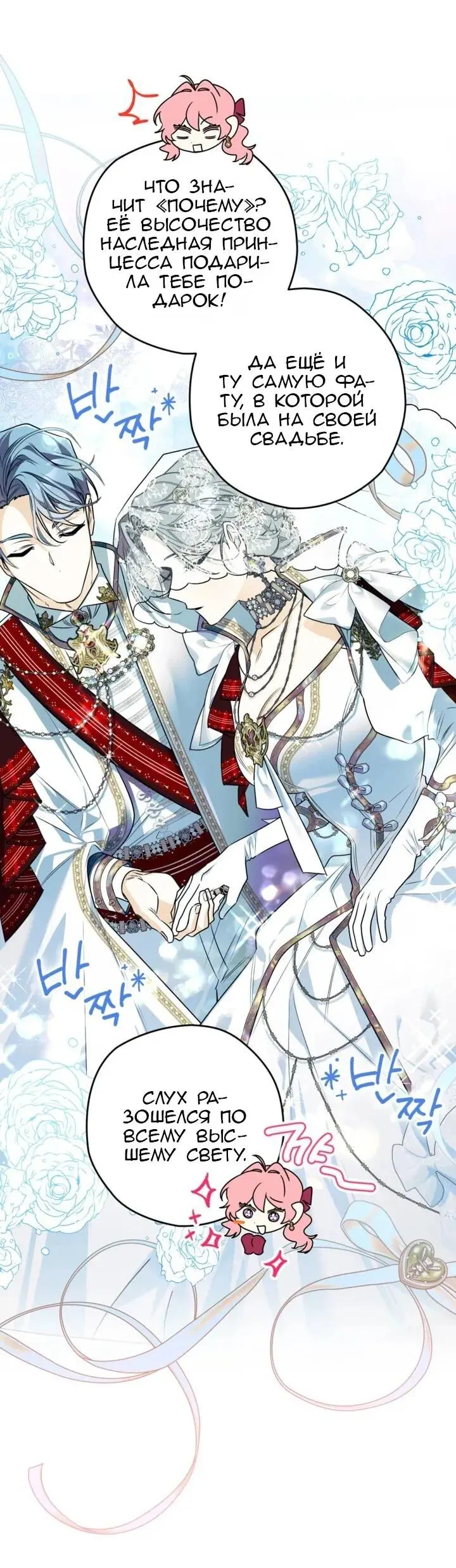 Read Сигрид Manga Online