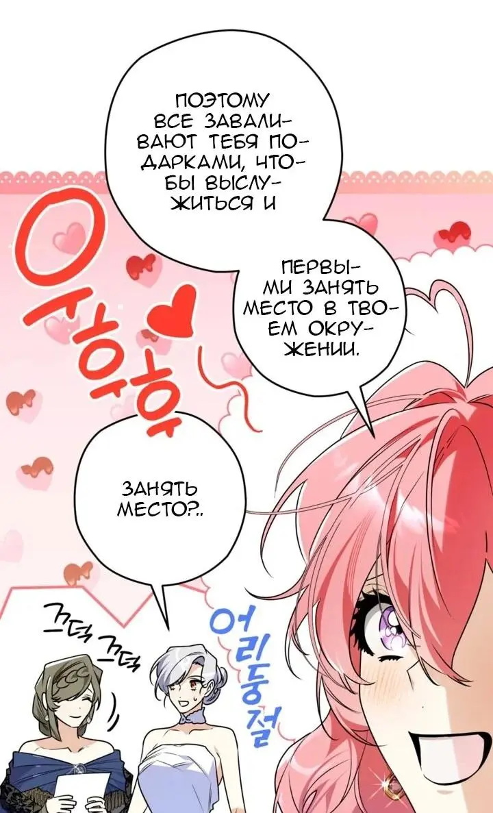 Read Сигрид Manga Online