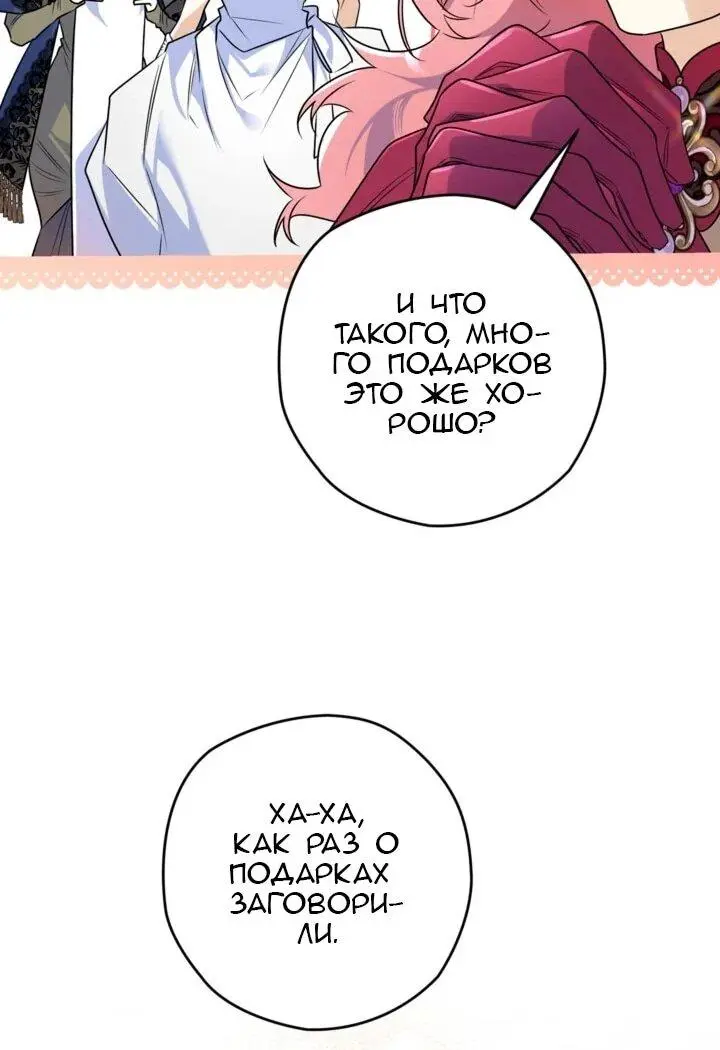 Read Сигрид Manga Online