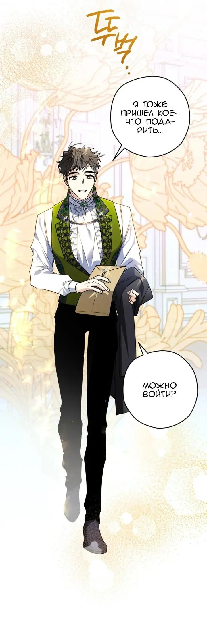 Read Сигрид Manga Online