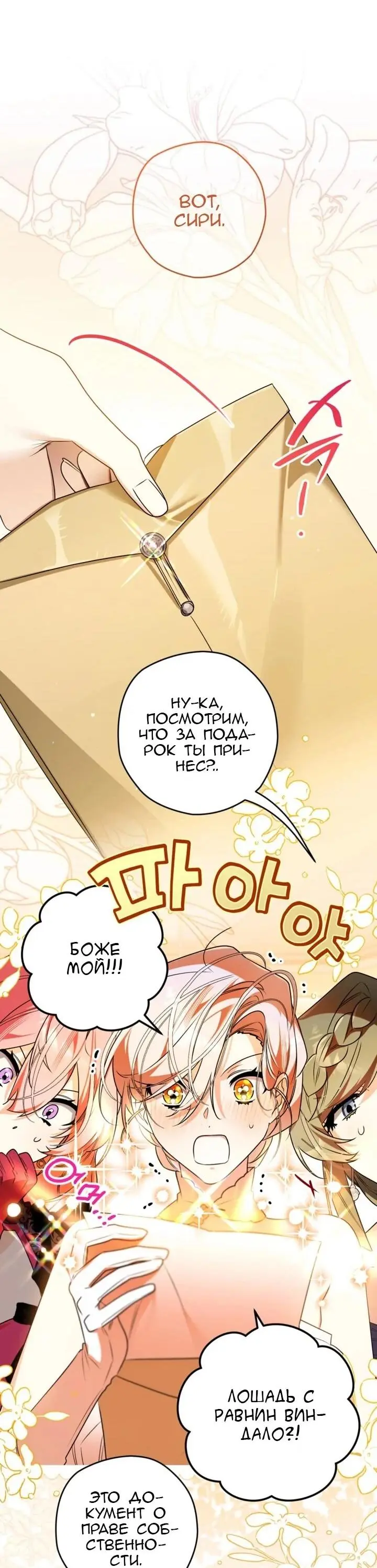 Read Сигрид Manga Online