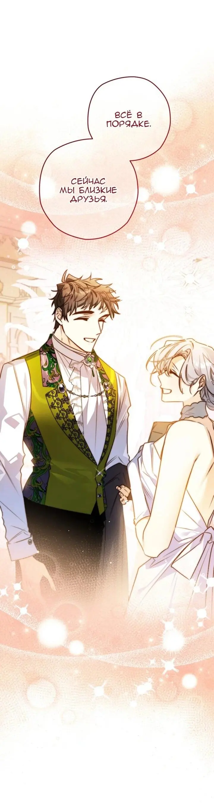 Read Сигрид Manga Online