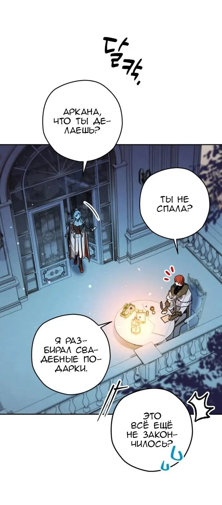 Read Сигрид Manga Online