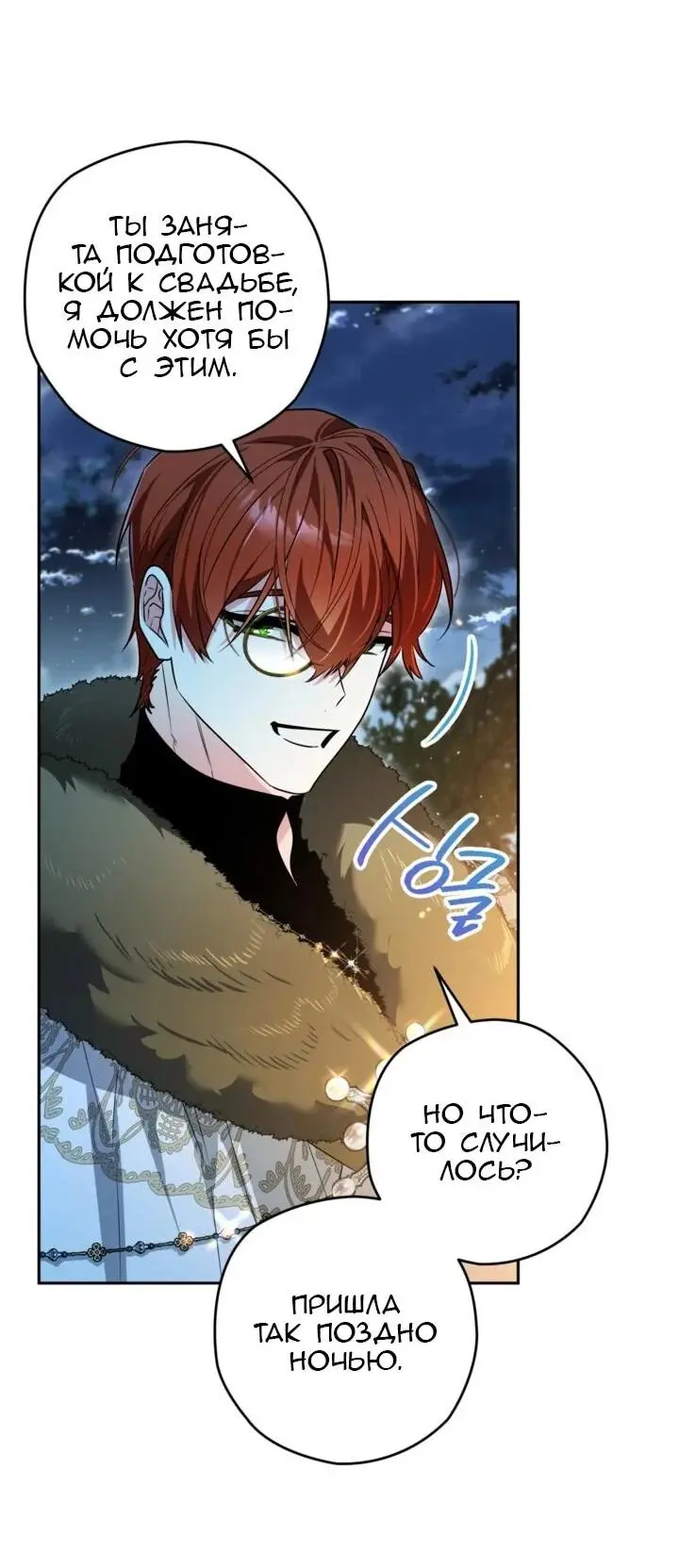 Read Сигрид Manga Online
