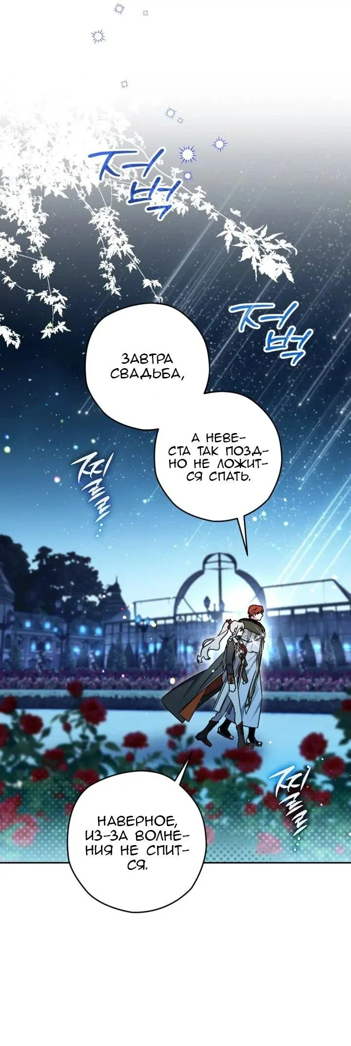 Read Сигрид Manga Online