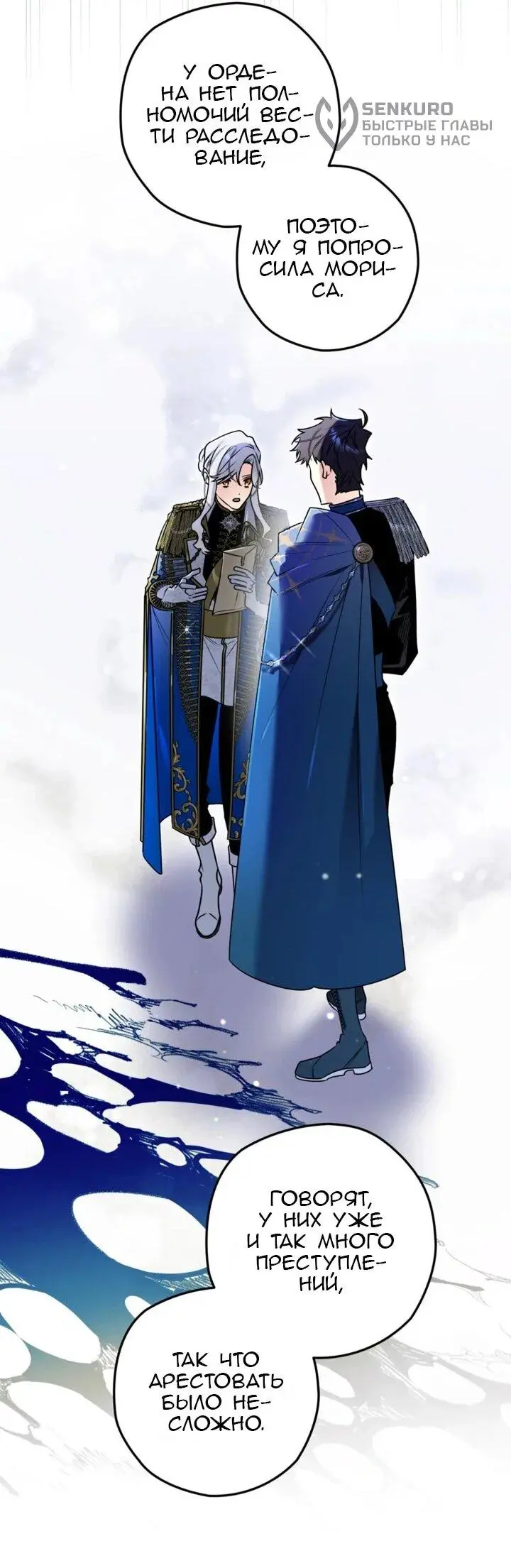 Read Сигрид Manga Online