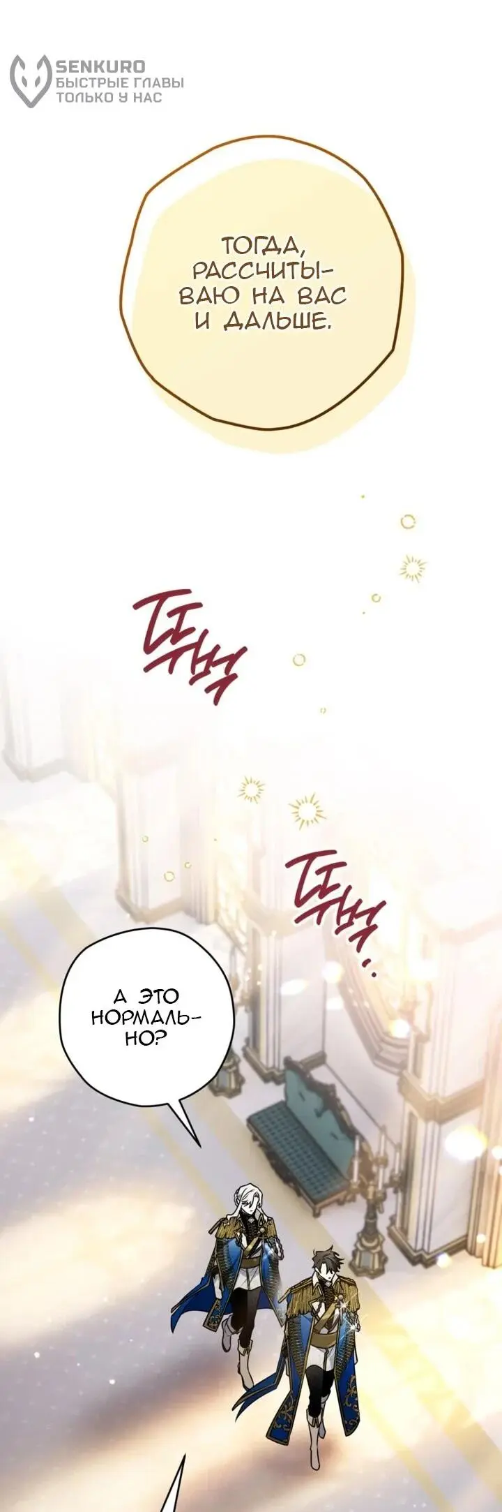 Read Сигрид Manga Online