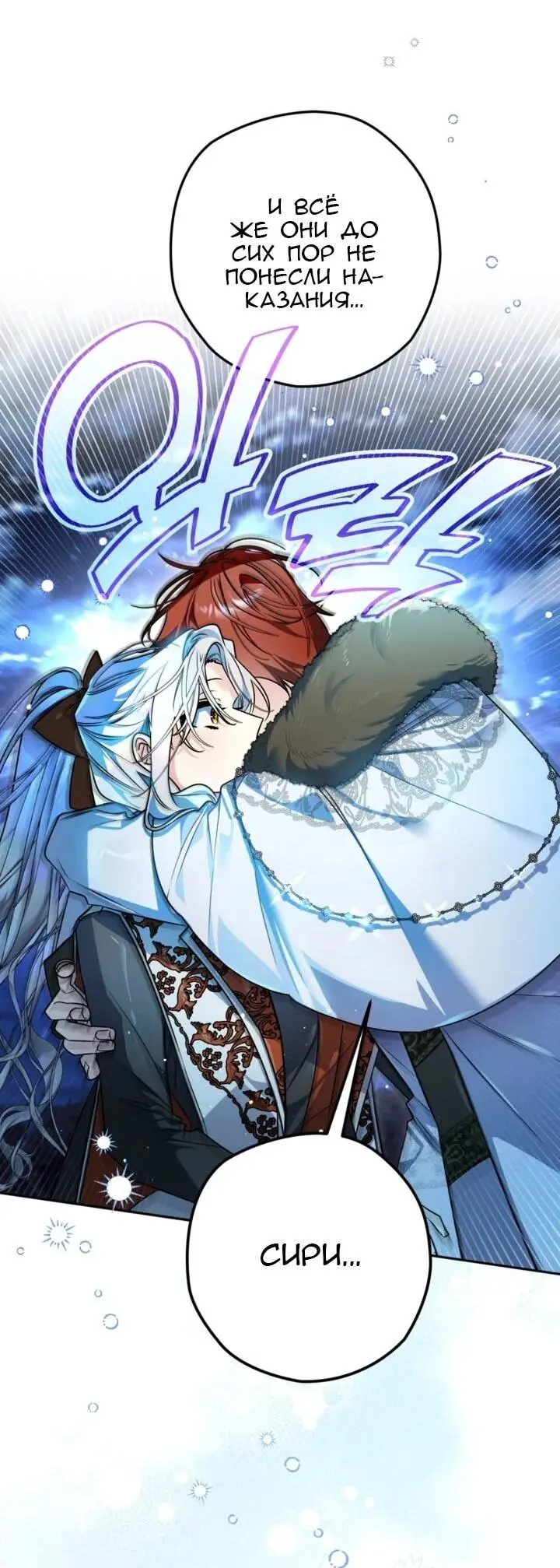 Read Сигрид Manga Online