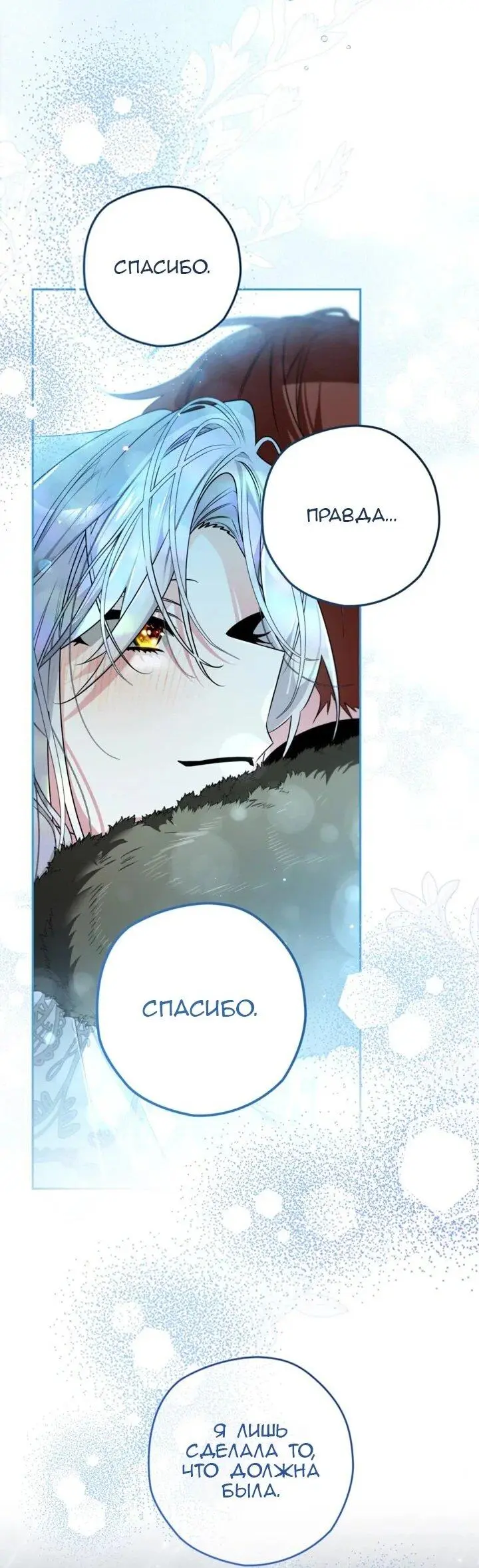 Read Сигрид Manga Online