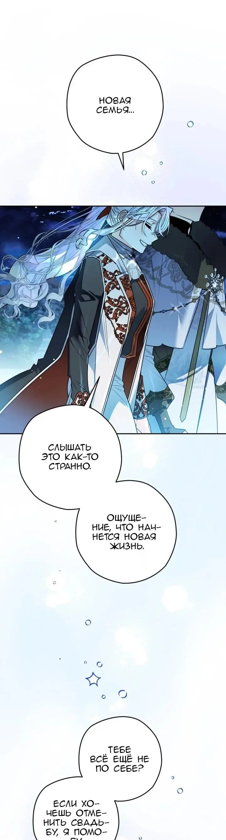 Read Сигрид Manga Online