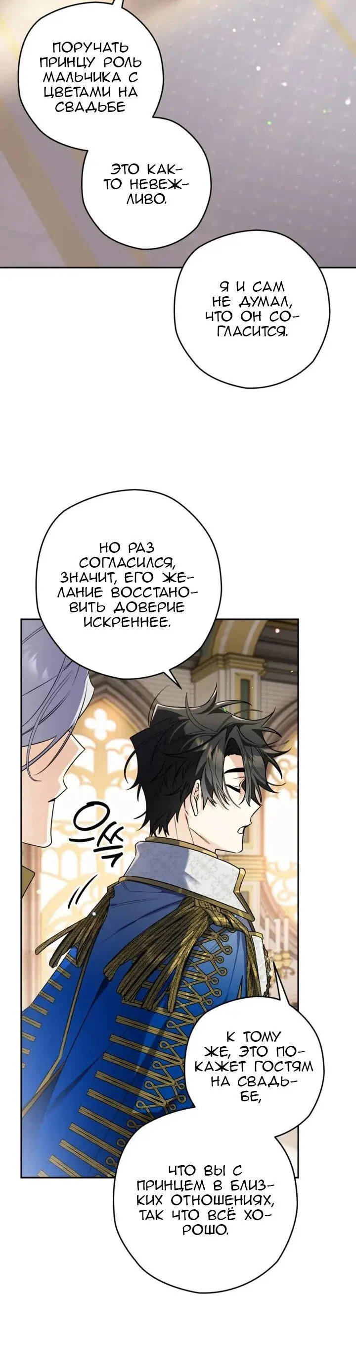 Read Сигрид Manga Online