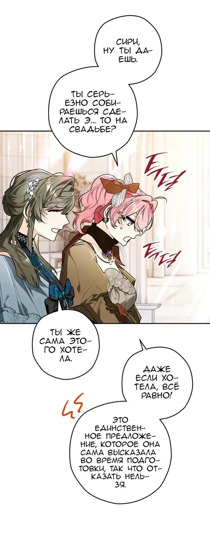 Read Сигрид Manga Online