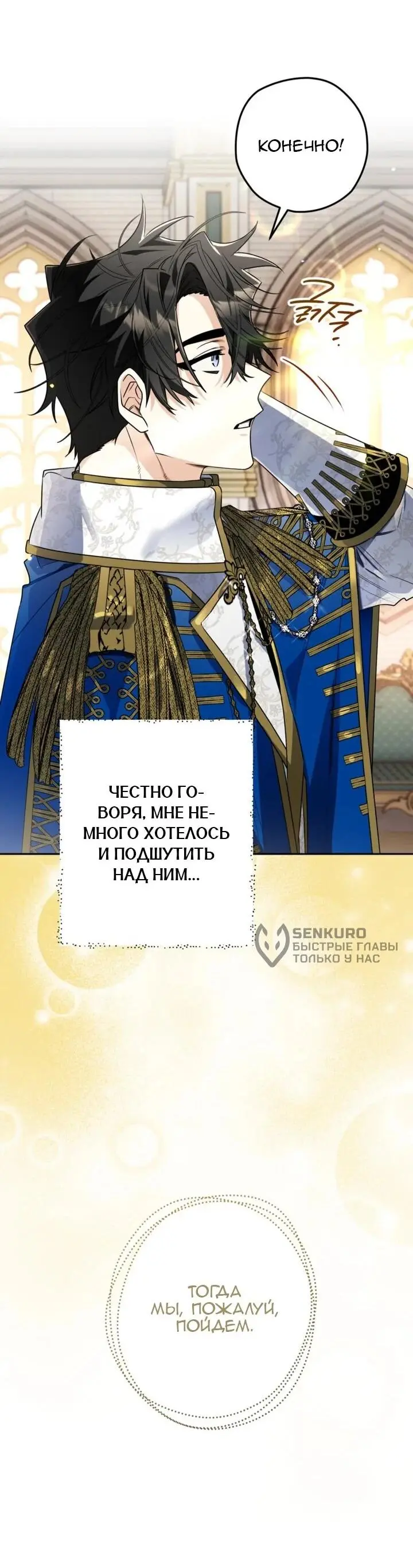 Read Сигрид Manga Online