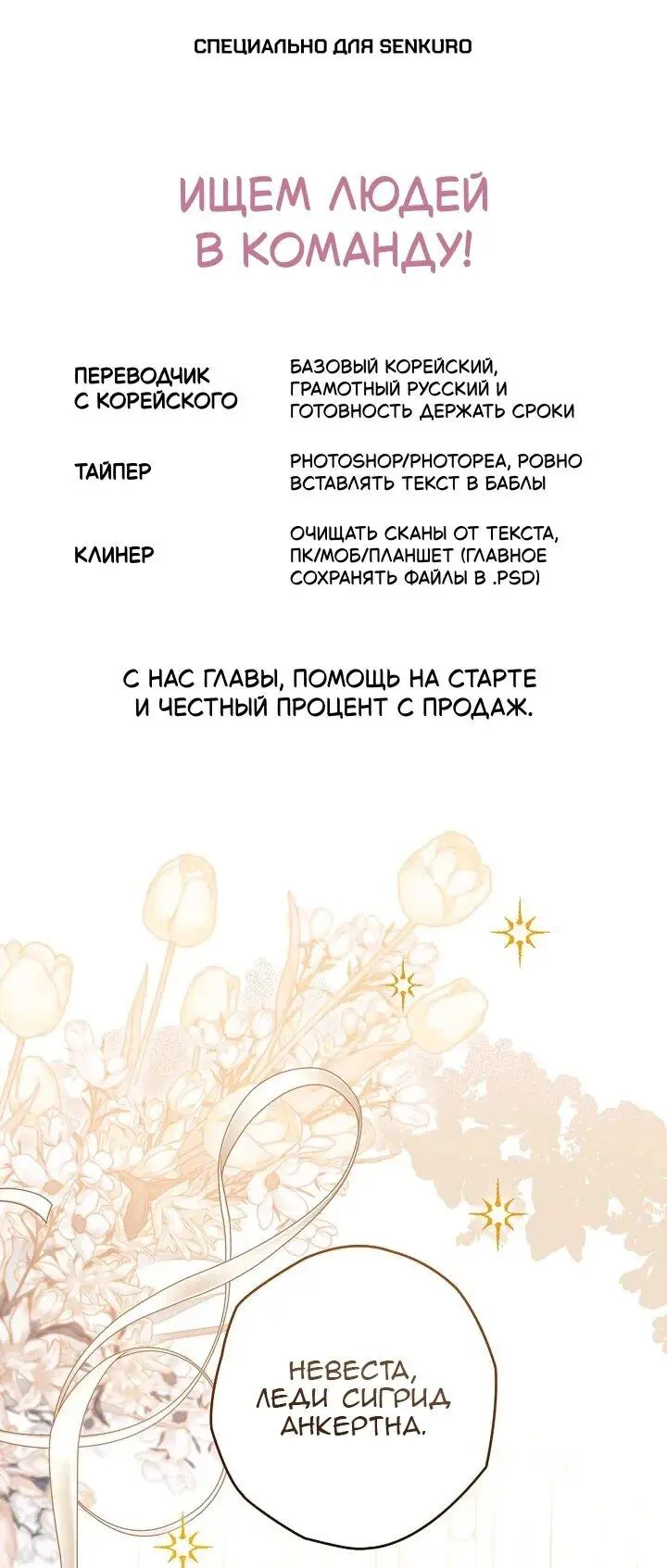 Read Сигрид Manga Online