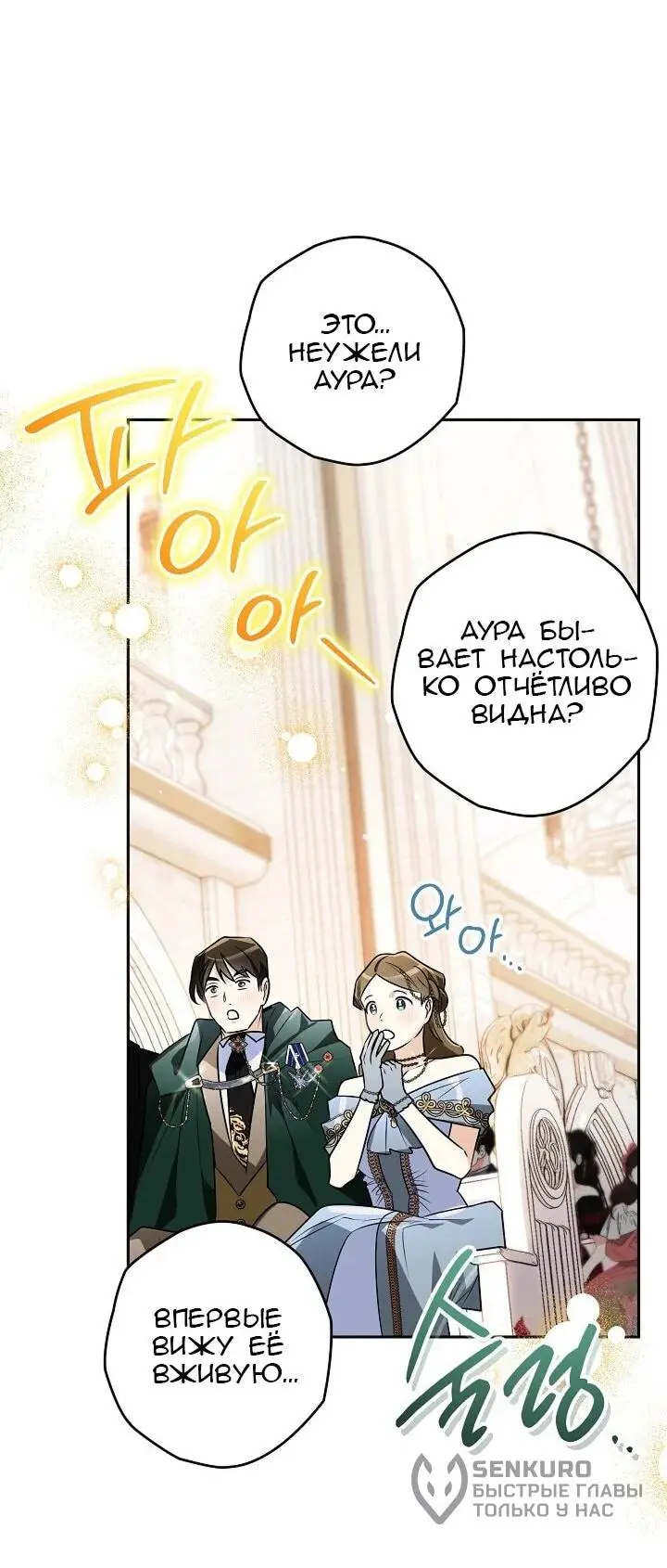 Read Сигрид Manga Online