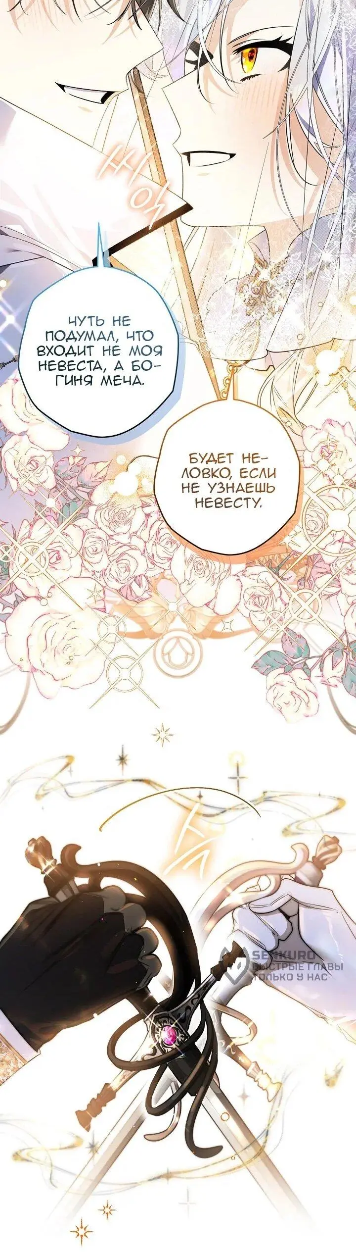 Read Сигрид Manga Online